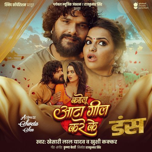 Kahelu Aata Gil Karke From Duns by Khesari Lal Yadav - Download on PagalFree