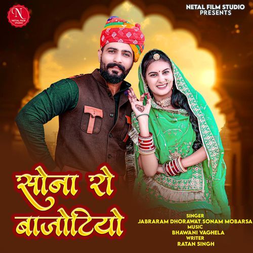 Sona Ro Bajotiyo by Jabraram Dhorawat - Download on PagalFree