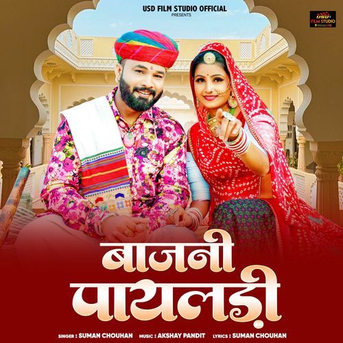 Bajni Payaldi by Suman Chouhan - Download on PagalFree