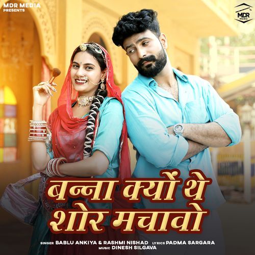 Banna Kyu The Shoor Machao by Bablu Ankiya - Download on PagalFree