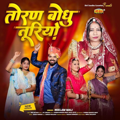 Toran Bodhu Turiyu by Neelam Mali - Download on PagalFree