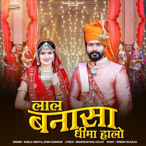 Lal Banasa Dhima Halo by Bablu Ankiya - Download on PagalFree
