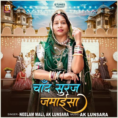 Chand Suraj Jamaisa by Neelam Mali - Download on PagalFree