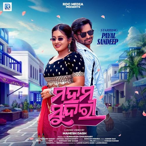 Maham Sundari by Humane Sagar - Download on PagalFree