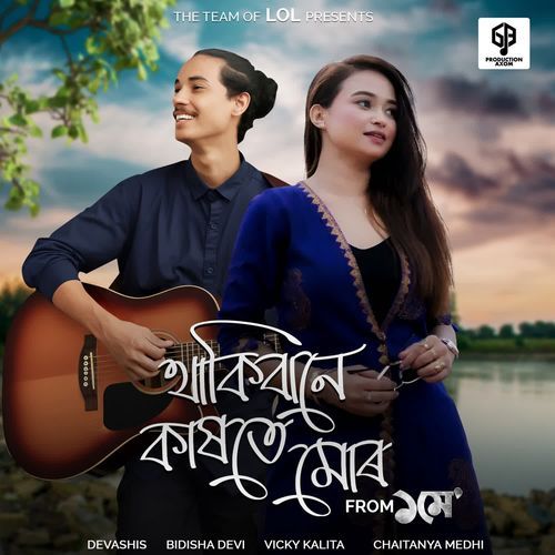 Thakiba Ne Kaxote Mur From 1 May by Bidisha Devi - Download on PagalFree