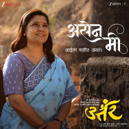 Asen Mi From Uttar by Tejas Aditya Joshi - Download on PagalFree