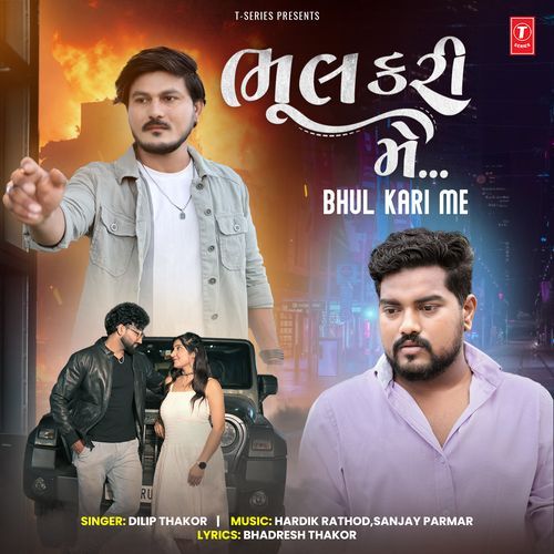 Bhul Kari Me by Dilip Thakor - Download on PagalFree
