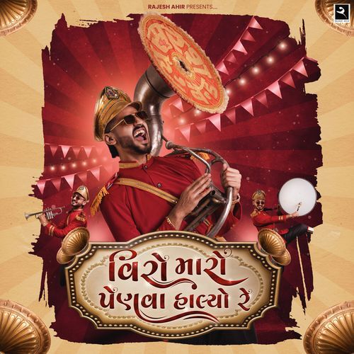 Veero Maro Penva Halyo Re by Rajesh Ahir - Download on PagalFree