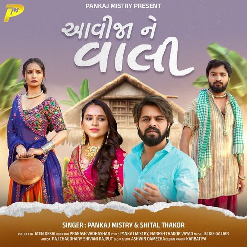 Aavija Ne Vali by Pankaj Mistry - Download on PagalFree