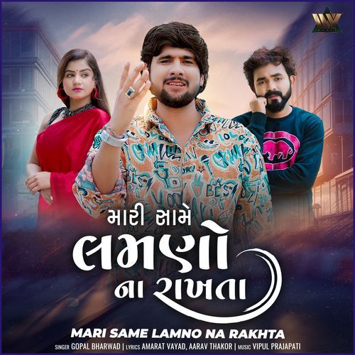 Mari Same Lamno Na Rakhta by Gopal Bharwad - Download on PagalFree