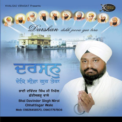 Waheguru by Bhai Davinder Singh Nirol - Download on PagalFree