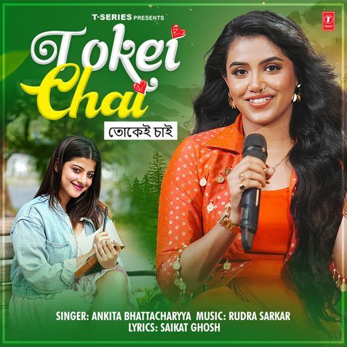 Tokei Chai by Ankita Bhattacharyya - Download on PagalFree