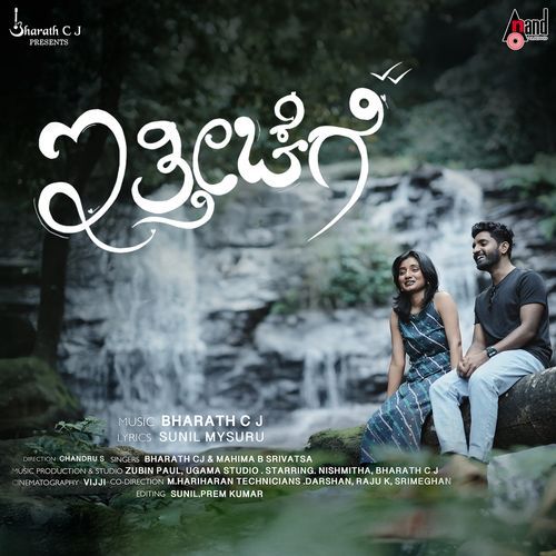 Itheechege by Bharath C J - Download on PagalFree
