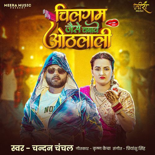 Chilgam Jaise Chabawe Othalali by Chandan Chanchal - Download on PagalFree