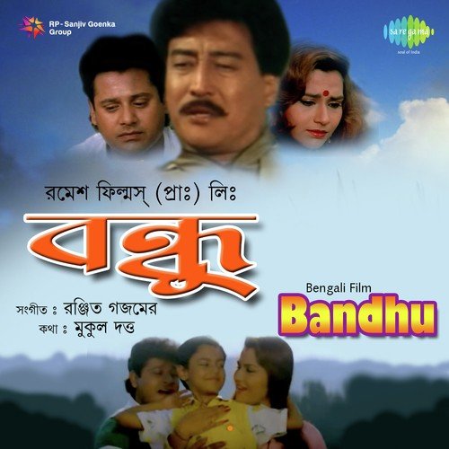 Kaun Ho Mere Tum by Ranjit Gazmer - Download on PagalFree