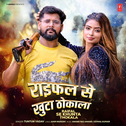 Raifal Se Khunta Thokala by Tuntun Yadav - Download on PagalFree