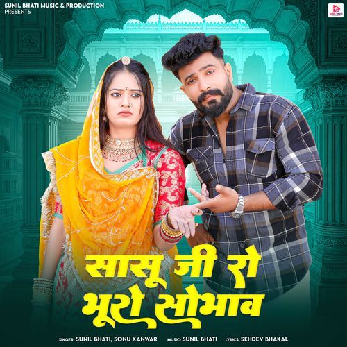 Sasu Ji Ro Bhuro Sobhav by Sunil Bhati - Download on PagalFree