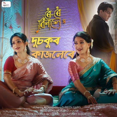 Dusokur Kaajolere From Roi Roi Binale by Zubeen Garg - Download on PagalFree