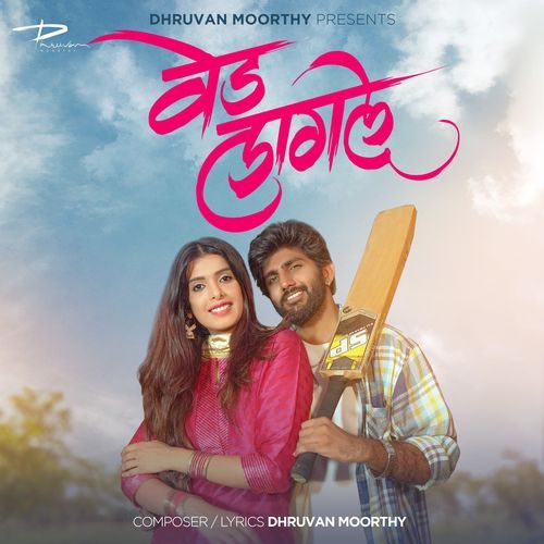 Ved Lagle by Dhruvan Moorthy - Download on PagalFree