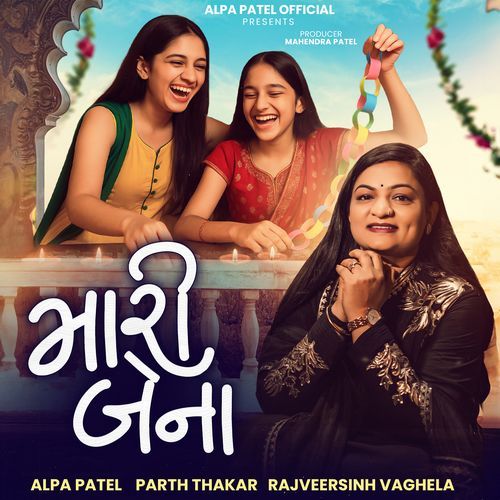 Mari Bena by Alpa Patel - Download on PagalFree