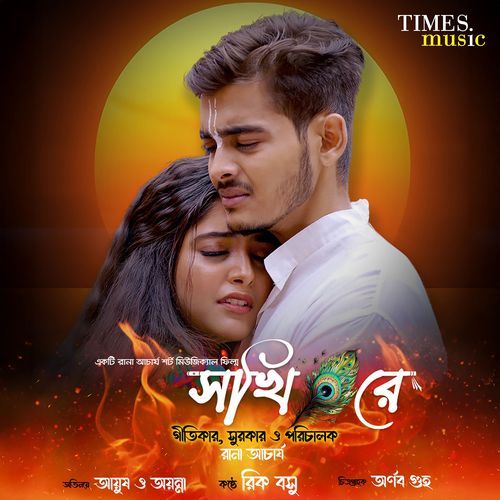 Shokhi Re by Rik Basu - Download on PagalFree