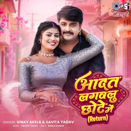 Aadat Lagawalu Chhote Me Return by Vinay Akela - Download on PagalFree