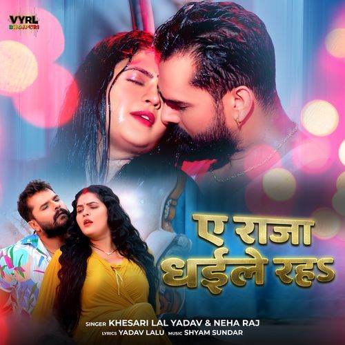 Ae Raja Dhaile Raha by Khesari Lal Yadav - Download on PagalFree