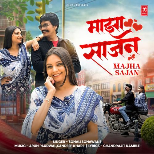 Majha Sajan by Sonali Sonawane - Download on PagalFree