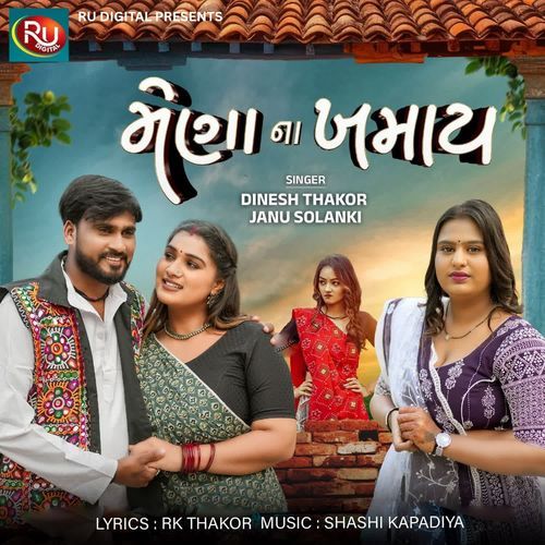 Mena Na Khamay by Dinesh Thakor - Download on PagalFree