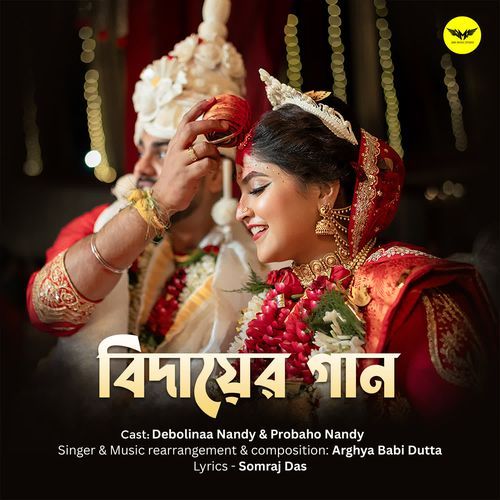 Bidayer Gaan by Arghya Babi Dutta - Download on PagalFree