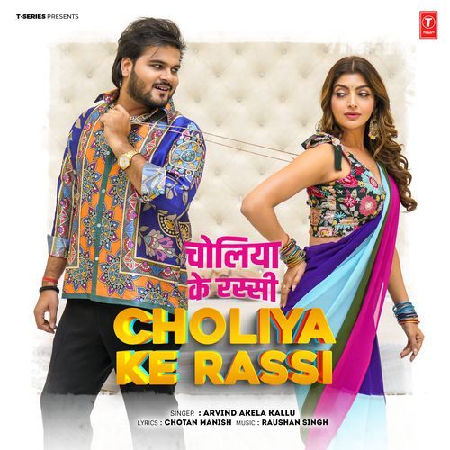 Choliya Ke Rassi by Arvind Akela Kallu - Download on PagalFree