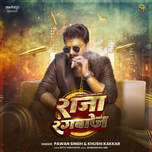 Raja Rangbaaz by Pawan Singh - Download on PagalFree