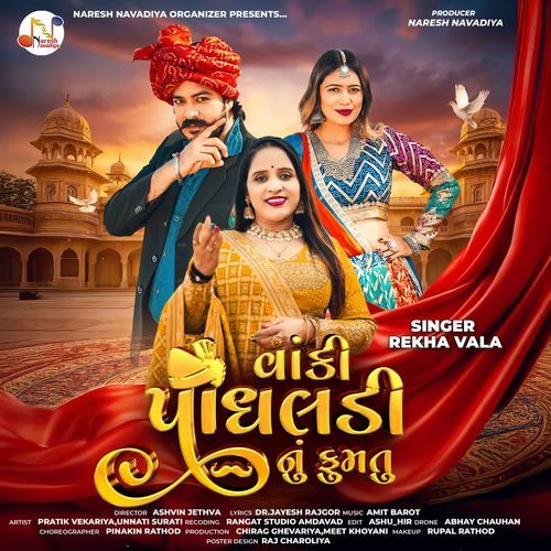 Vanki Panghaldi Nu Fumtu by Rekha Vala - Download on PagalFree