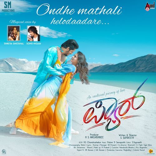Ondhe Maathali Helodaadare From PYAAR by Palani D Senapathy - Download on PagalFree