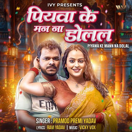 Piyawa Ke Mann Na Dolal by Pramod Premi Yadav - Download on PagalFree