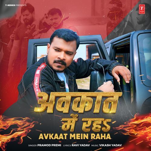 Avkaat Mein Raha by Pramod Premi - Download on PagalFree