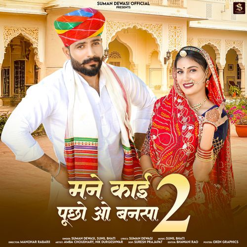 Mane Kai Pucho O Bansa 2 by Suman Dewasi - Download on PagalFree