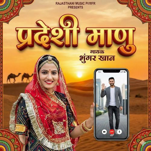 Prdeshi Maanu by Bhungar Khan - Download on PagalFree