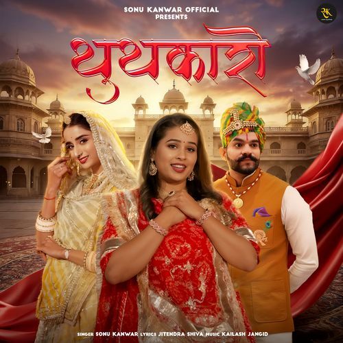 Thuthkaro by Sonu Kanwar - Download on PagalFree