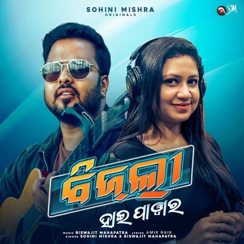 Bijli High Power by Sohini Mishra - Download on PagalFree