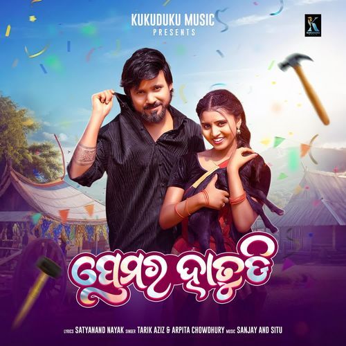 Prema Ra Hatudi by Arpita Choudhury - Download on PagalFree