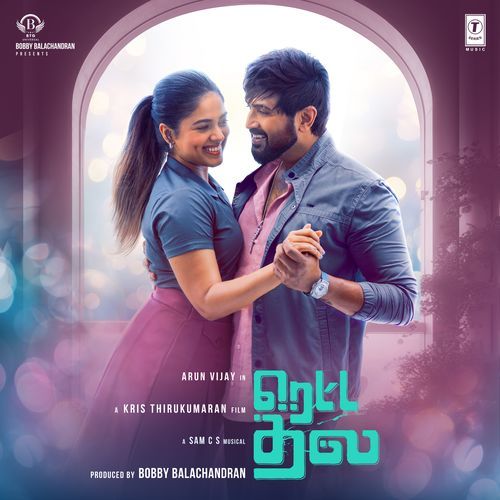 Kandara Kolli by Sam C.S. - Download on PagalFree