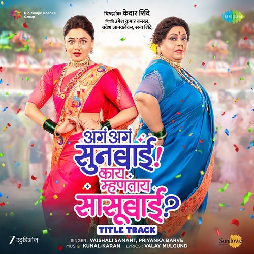 Aga Aga Sunbai Kay Mhantay Sasubai Title Track From Aga Aga Sunbai Kay Mhantay Sasubai by Valay Mulgund - Download on PagalFree