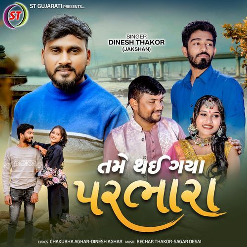 Tame Thai Gaya Parbhara by Dinesh Thakor Jakshan - Download on PagalFree