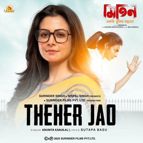 Theher Jao From Mitin Ekti Khunir Sandhane by Arunita Kanjilal - Download on PagalFree