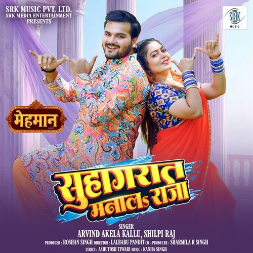 Suhagrat Manala Raja From Mehmaan by Arvind Akela Kallu - Download on PagalFree
