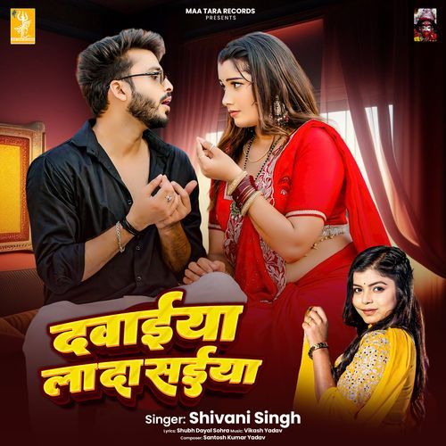 Dawaiya La Da Shaiya by Shivani Singh - Download on PagalFree