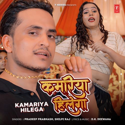 Kamariya Hilega by Pradeep Prabhash - Download on PagalFree