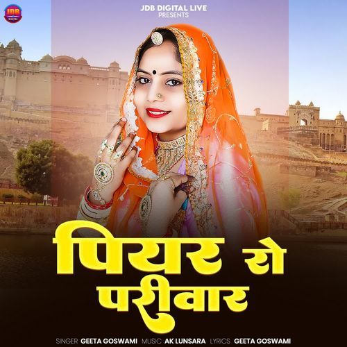 Piyar Ro Parivar by Geeta Goswami - Download on PagalFree