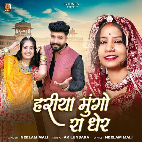 Hariya Mungo Ra Gher by Neelam Mali - Download on PagalFree